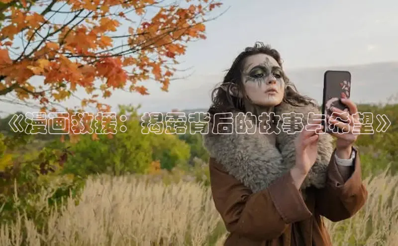 包子漫画网页版入口官网