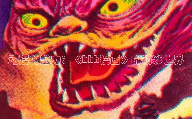 包子漫画网页版入口官网