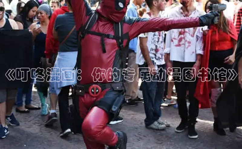 包子漫画官网app下载